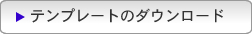 デザインサンプル集はこちら