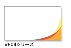VF04シリーズ
