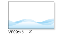 VF09シリーズ