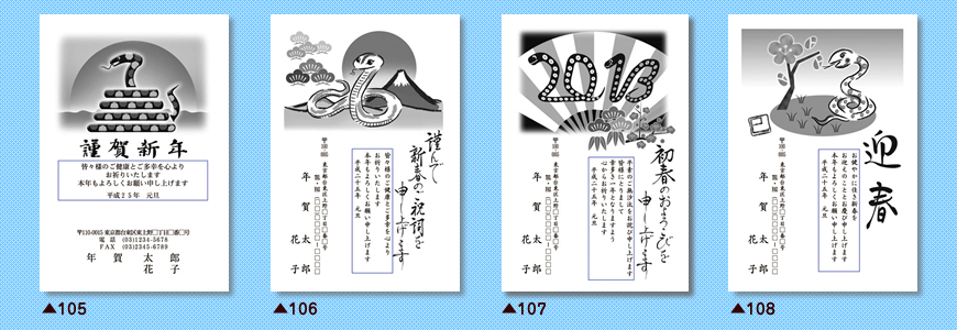 黒1色105〜108